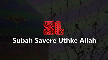 Subah Savere Uthke Allah (Slowed + Reverb)