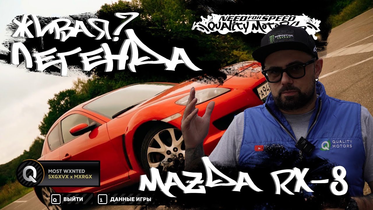 Mazda RX-8: обзор легенды в 2024 году