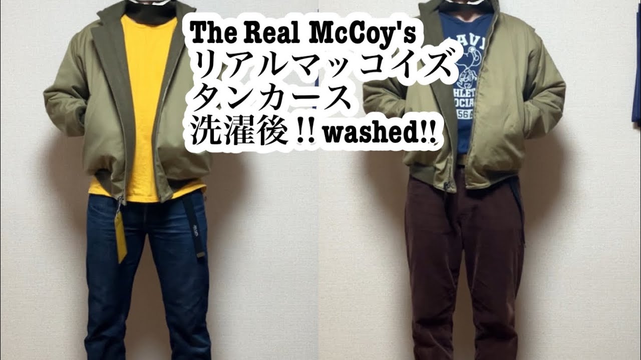 The Real McCoy'sリアルマッコイズ　タンカースジャケット洗濯後の紹介動画　アメカジ