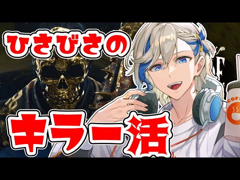 【DBD】帰省前にちょっとだけ！！【 #dbd / #デッドバイデイライト】