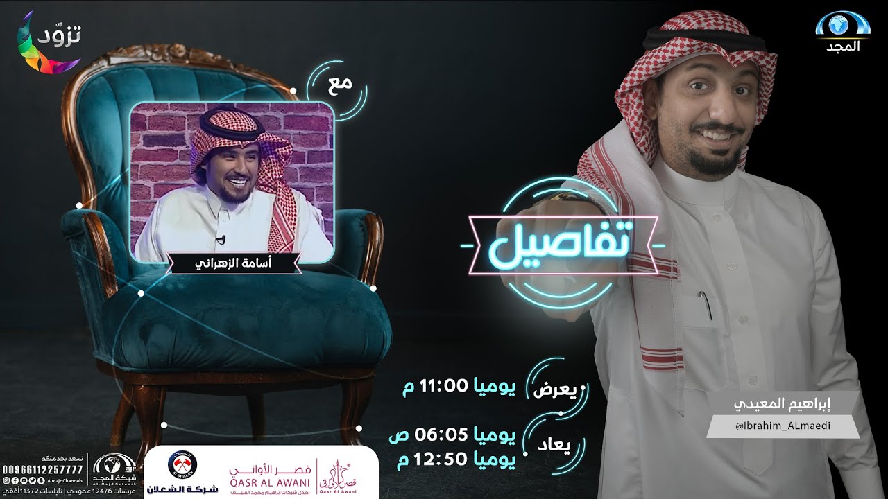 ريم الزهراني والمهندس الشبيلي يحصلون براءة اختراع البالون المنقذ صحيفة التحلية الالكترونية
