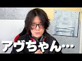 【龍宮城】アヴちゃんプロデュース終了について思うことを全て話します【想像】