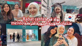 Vlog- خرجة زوينة مع صديقات طفولة في رباط