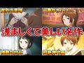 【初見感想考察】京アニが誇る美しい青春の物語…第1話から完成度が高すぎる…神作画とリアルな葛藤の応酬に涙が止まりません【響け!ユーフォニアム(第1期)】【おすすめ過去アニメ】