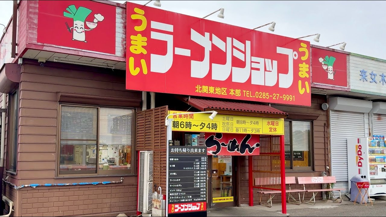 朝６時開店。ラーメンを飲むように食べて秒で帰るトラック野郎たちの朝ラー🍜