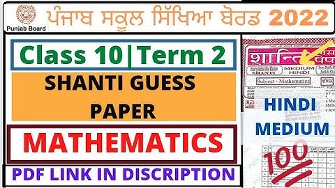 MATH SHANTI GUESS  PAPER (HINDI MEDIUM)  CLASS 10 PSEB TERM 2