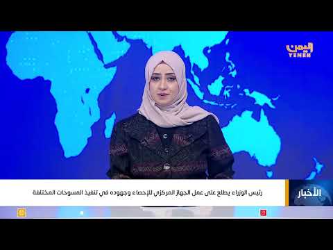 نشرة اخبار التاسعة | تقديم / عفاف ثابت 17/04/2025
