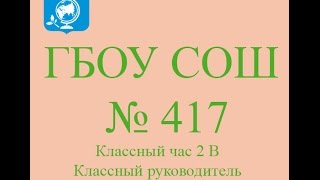 Открытый урок 2 Открытый урок 2
