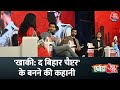 Agenda aaj tak khakeethe bihar chapter  web series       karan thacker