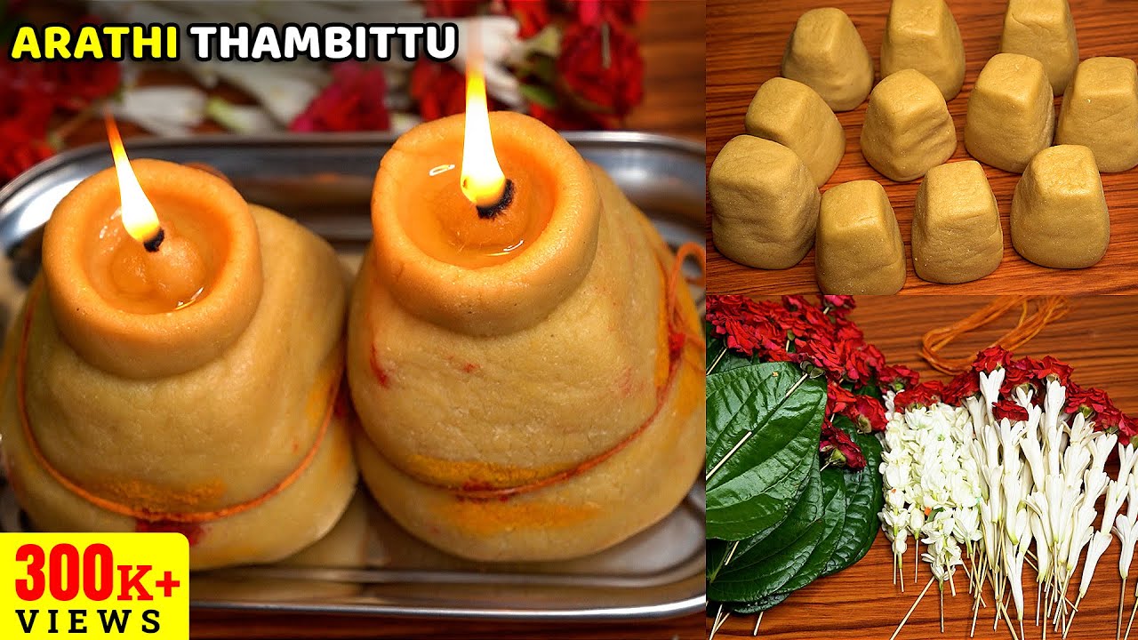 ದೇವರಿಗೆ ಆರತಿ ಮಾಡುವ ತಂಬಿಟ್ಟು ಈ ರೀತಿ ಮಾಡಿ | Arathi Thambittu | Akki Thambittu Recipe in Kannada