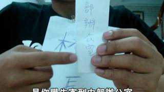 國立金門高中56th畢業典禮謝師影片-304