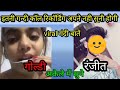 Goldee aur ranjeeta ki recording  viral call recording ranjeet goldi  call recording with girl