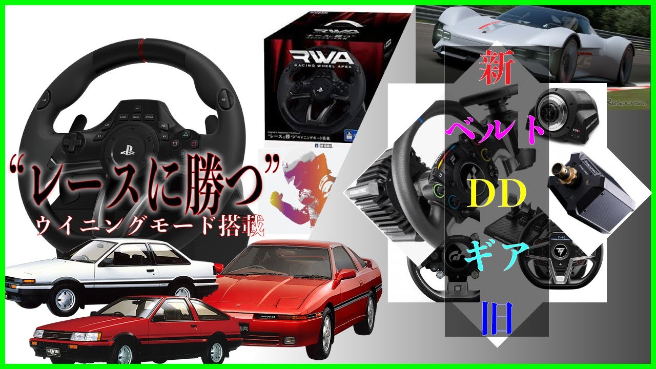スラストマスター T-GT Thrustmaster ハンコン ps4 ps5 近隣無料配送 
