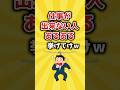 【2ch有益スレ】仕事ができない人あるある挙げてけｗ