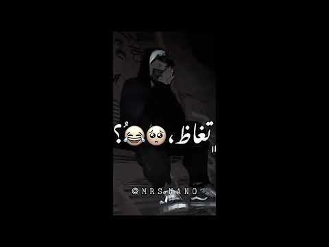 انا بغلي وهم رخاص حالات واتس اب