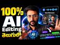 100% AI Editing Course in Telugu | Vamsi Bhavani