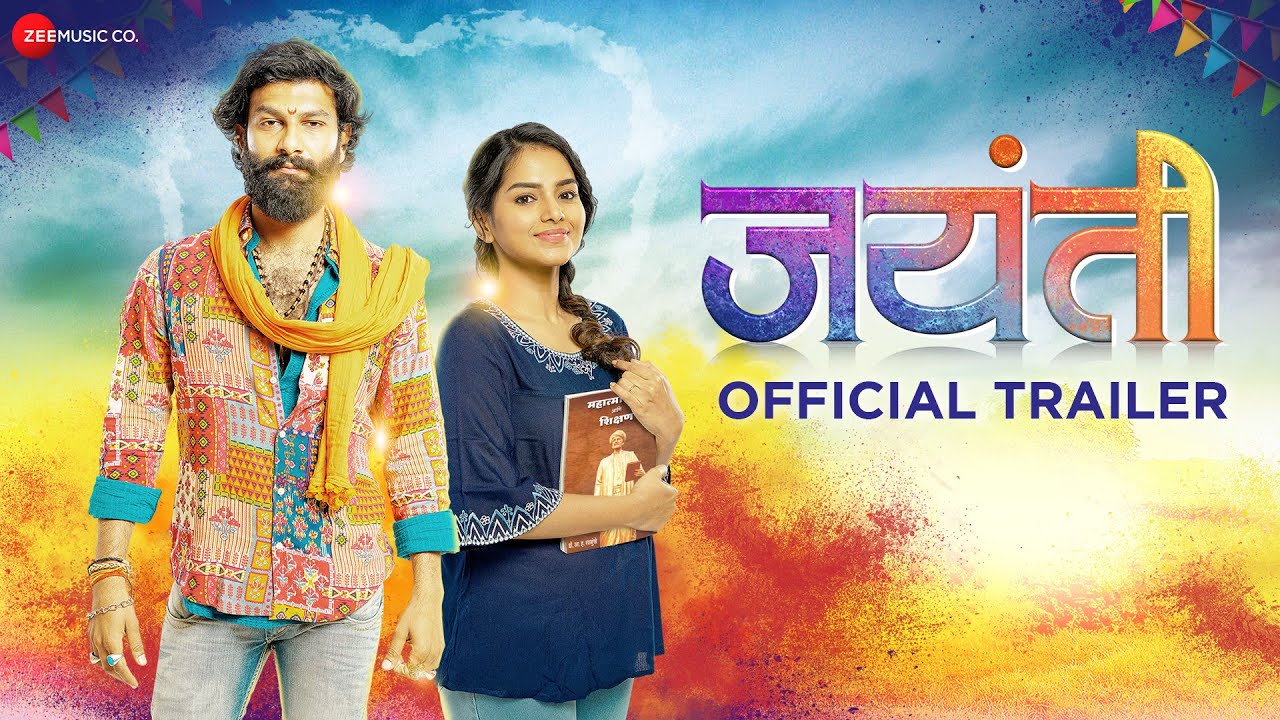 Jayanti - Official Trailer | Ruturaj Wankhede \u0026 Titeeksha Tawde