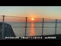 2019 0404 詩歌イエス言われる 夕陽