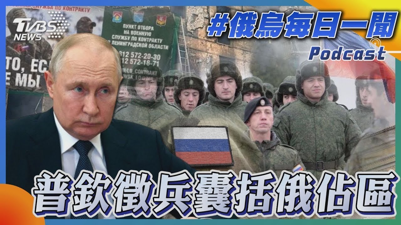 曾經受過KGB專業訓練 今日總統昔日特工-神秘普欽Putin 內褲抹毒毒殺反對派領袖？普欽清政敵政治毒殺真相？ T觀點 20220326 (1/4)