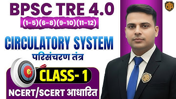 BPSC TRE 4.0 | Bihar Teacher Science Class | Circulatory System | BPSC Teacher Biology by Sajid Sir