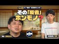 中村太地八段、本当に反省しているのかAIに聞いてみた。