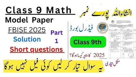 Maths Model paper| S.Q |class 9 fedral board 2025 |Math solved|model paper |fbise | @mathsolver1117