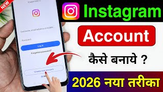 How to create an Instagram account | How to create an Instagram account