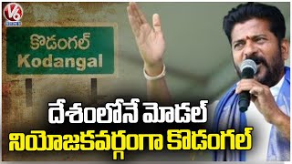 Special Story On CM Revanth Reddy Own Constituency Kodangal | V6 News