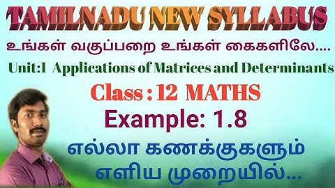 Class 12/Maths/Example:1.8/unit 1: Applications of Matrices and Determinants