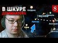 Коалиция идёт навстречу! | В шкуре доминатора #8 | Космические Рейнджеры 2 HD Революция