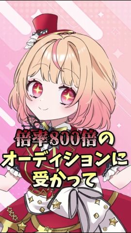 【Vtuberオーディション對策！】應募動畫で大切なこと３選
