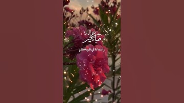 صباح الخير:دعاء الصباح #دعاء #دعاء_مستجاب #اكسبلور #اذكار_الصباح