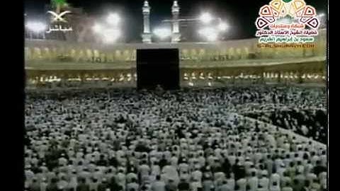 سورة #الحج تراويح 1426 الشيخ #سعود_الشريم #shuraim