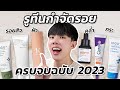 Routine      2023  eng sub