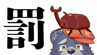 祝400人記念　カブトムシ食べます
