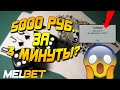 APPLE OF FORTUNE ЛУЧШАЯ СТРАТЕГИЯ 1XBET  MELBET - YouTube