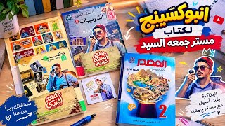                                                                                     - اسمعها