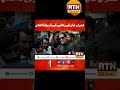 Khan ki Rehai Kab? Bari khbar aa gai #pakistannews #realtimenews #realtimenews#todaynews#rtnofficial