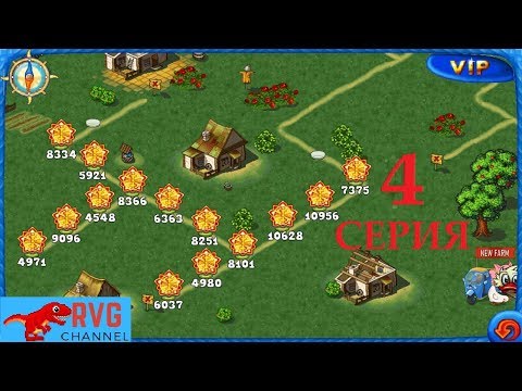 ПРОХОЖДЕНИЕ Farm Frenzy (Весёлая Ферма) #4