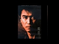 時任三郎「君が愛を語れ」【加工済】