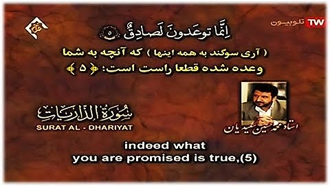 القرآن المُرتل 26 الجزء السادس والعشرون  القارئ محمد حسين سعيديان