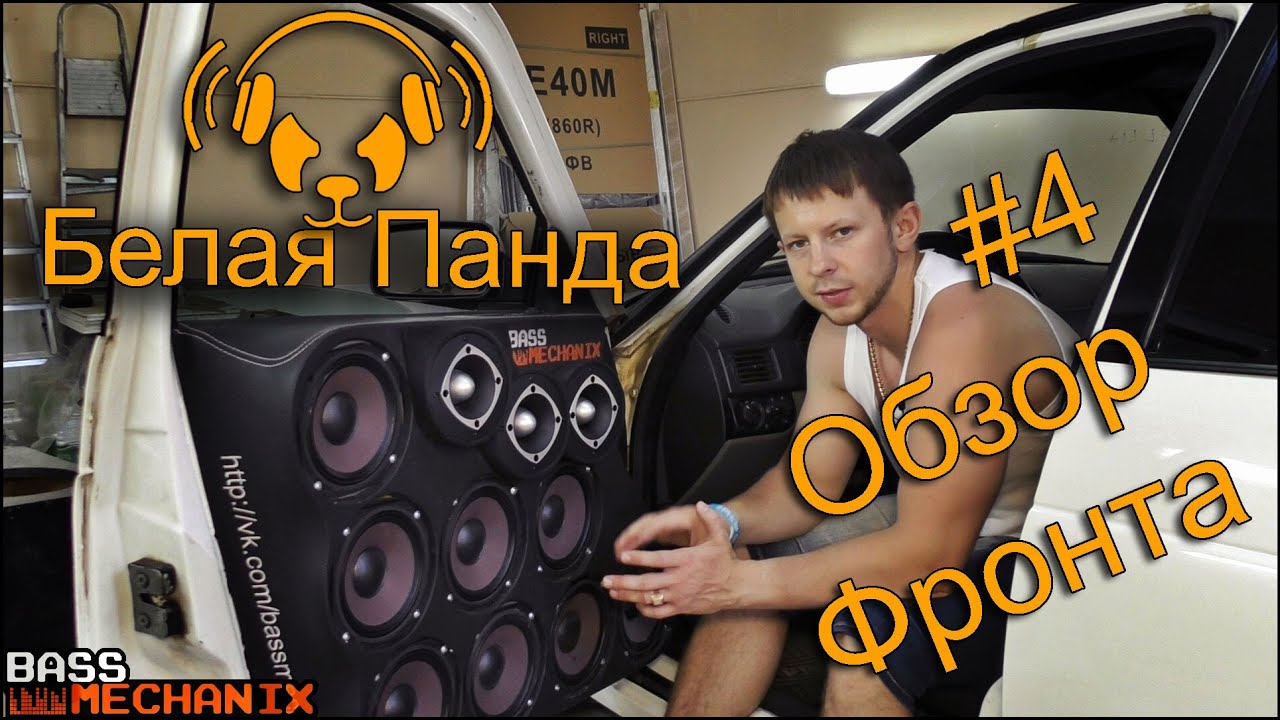Установка фронта приора