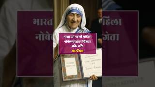 भारत की पहली महिलाओं की सूची 😱 | GK in HindiFirst Women of India 🔥 | Important GK Questions