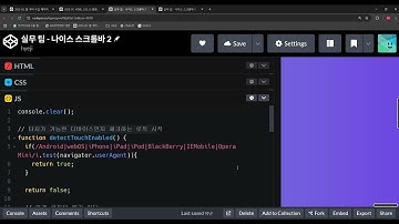 2508, HTML, CSS, JS 활용, 나이스스크롤바를 쓰면 무조건 해줘야하는 추가작업