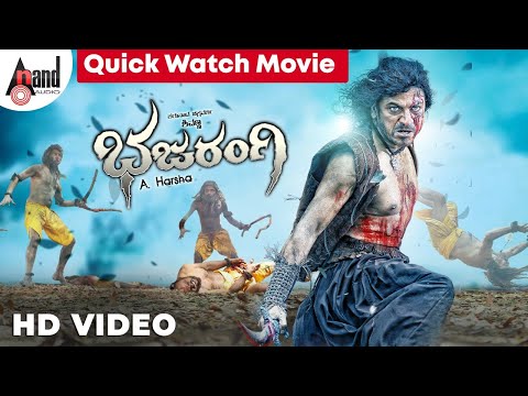 Bajarangi || Quick Watch HD Movie || Dr.Shivarajkumar || Aindrita Ray || Arjun Janya || A.Harsha ||