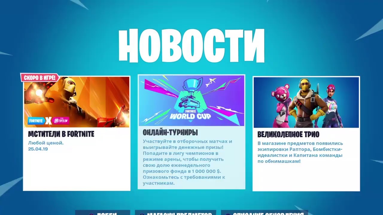 Fortnite сервер отключен. Фортнайт сервер отключен сегодня