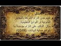 معيار المراجعة الدولى ISA 3000 ارتباطات التأكيد الأخرى بخلاف عمليات مراجعة أو فحص المعلومات المالية