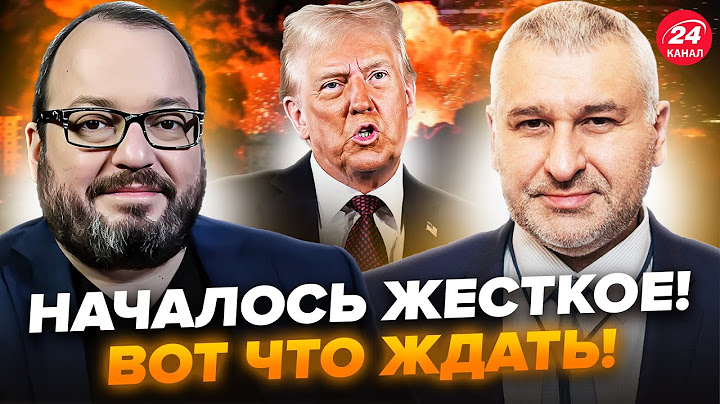 😮ТРАМП пошел В РАЗНОС в Иране! ОБОСТРЕНИЕ в эти часы. РЕАКЦИЯ ПУТИНА шокирует. ФЕЙГИН, БЕЛКОВСКИЙ