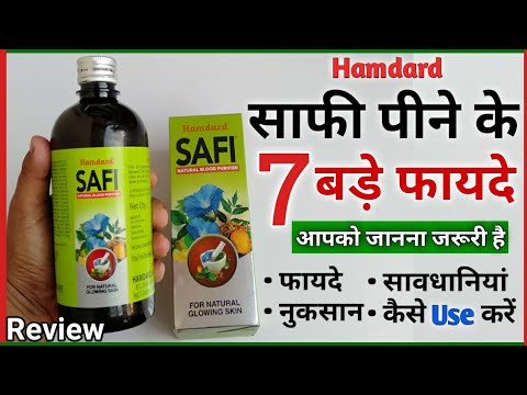 साफी के 7 फायदे | Top 7 Benefits Of Safi And Side Effects | Hamdard Safi Syrup Review In Hindi