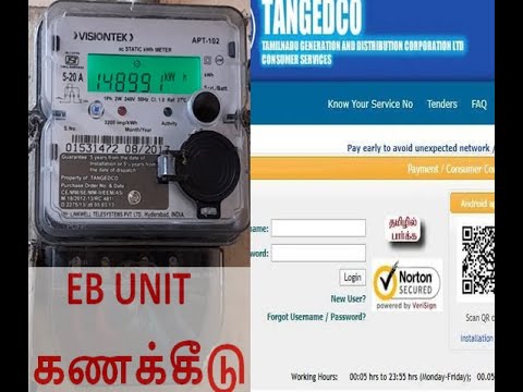 EB UNIT கணக்கிடுவது எப்படி |MAY MONTH EB UNIT CALCULATION IN TAMIL | TNEB UNIT CALCULATION IN TAMIL